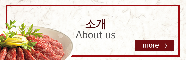 부영갈비  소개