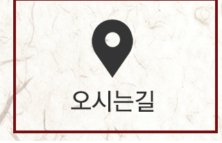 부영갈비  오시는길